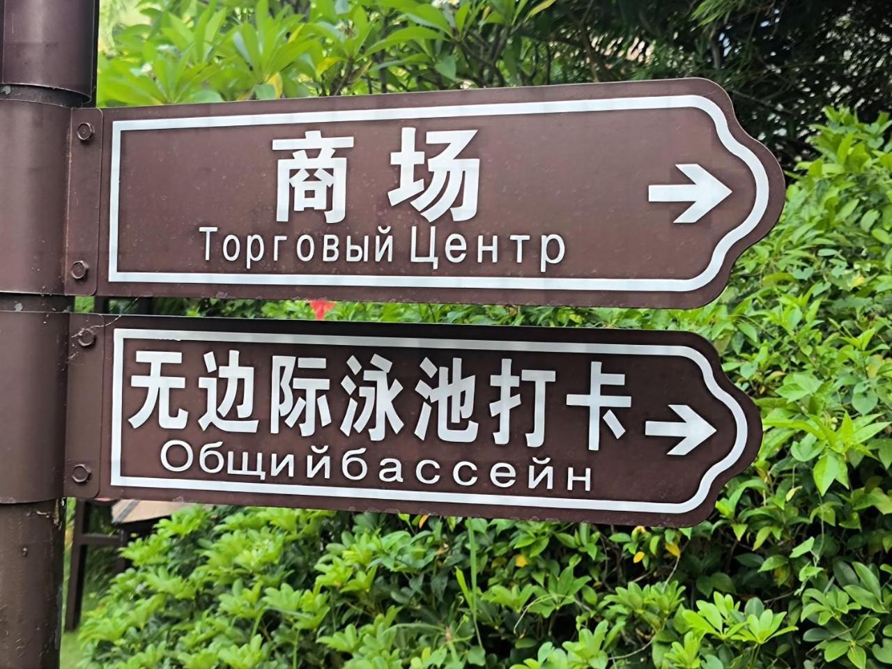Sanya Yalong Bay Villas & Spa Eksteriør bilde